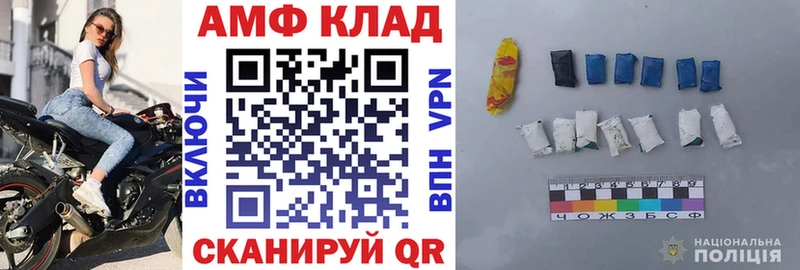 АМФ VHQ  сколько стоит  Орёл 