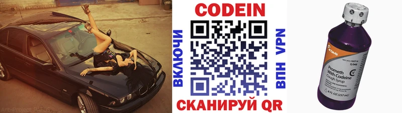 купить наркотики цена  Орёл  Кодеин Purple Drank 