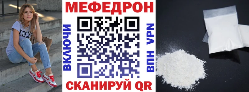 МЯУ-МЯУ кристаллы  сколько стоит  Орёл 