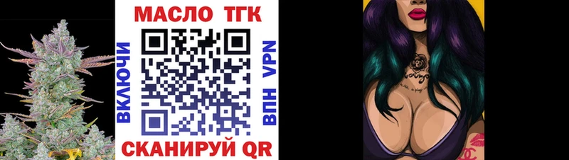 ТГК вейп с тгк  Орёл 